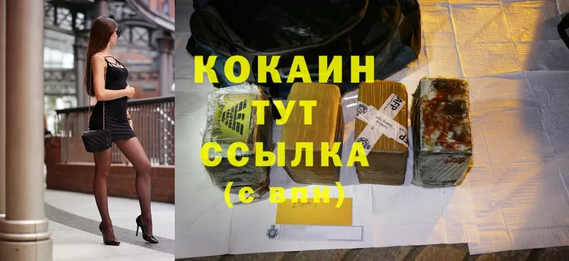 blacksprut   Горнозаводск  Cocaine 97% 