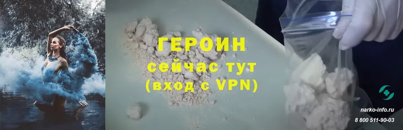 Героин Heroin  как найти наркотики  Горнозаводск 