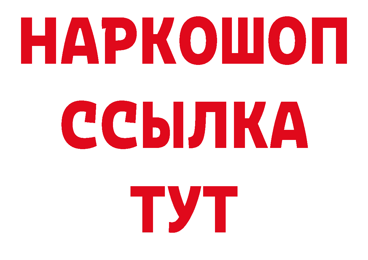 ТГК концентрат зеркало сайты даркнета гидра Горнозаводск